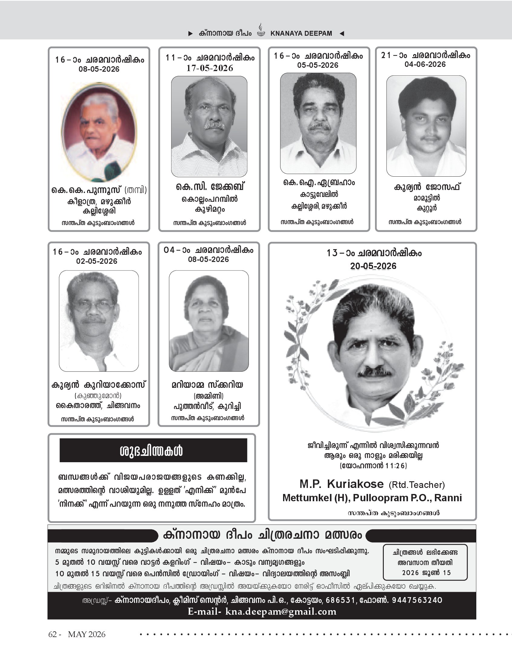 Death Anniversaries